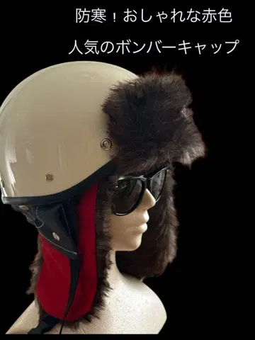 레어 빨간색 1점뿐! 선착순! 봄버캡 카브 할리 SR