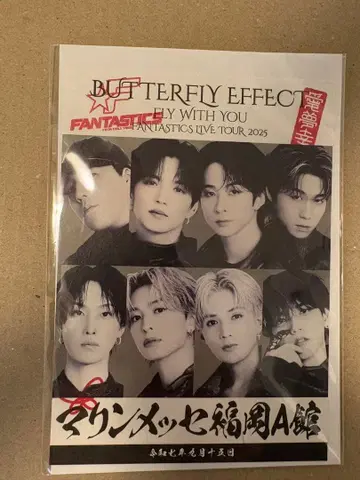 FANTASTICS 마린멧세 고슈인