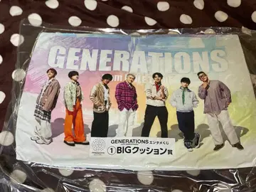 generations 제네 엔터테인먼트 복권 A상 쿠션