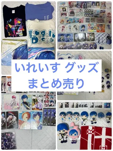 이레이스 굿즈 묶음 판매