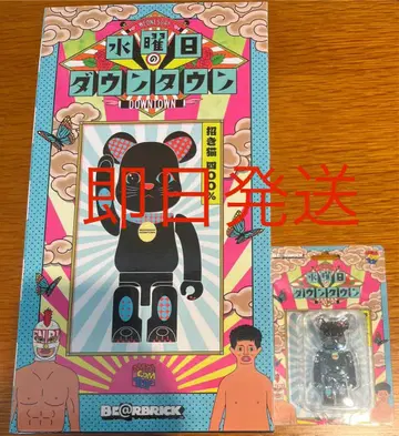 수요일의 다운타운 BE@RBRICK 마네키네코 100% 400%