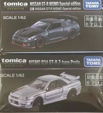 토미카 모빌리티쇼 오너즈미팅 GTR 세트