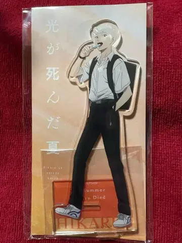 [빛이 죽은 여름] 아크릴 스탠드 등하교 시리즈 아이스 사 먹기 히카루