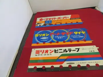 ( 쇼와 레트로 ) 법랑 간판 3세트