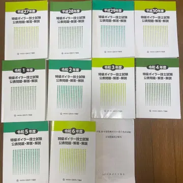 특급 보일러 기능사 면허 시험 기출문제집 10권 세트