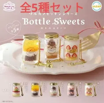 우루카프 주방 시리즈 보틀 스위트 5개 세트