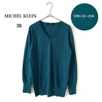Z12-027 MICHEL KLEIN V넥 니트 티셔츠 38