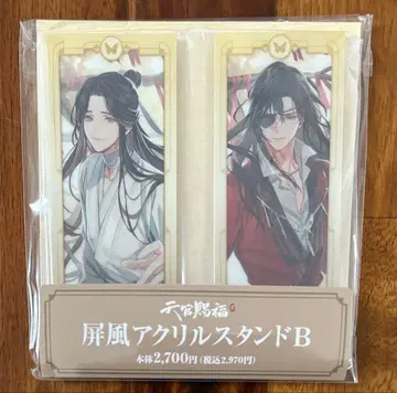 [ 미개봉 새상품 미사용 ] 천관사복 2 병풍 아크릴 스탠드 훼미리마트