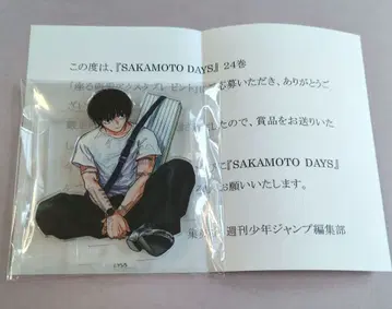 SAKAMOTO DAYS 24권 앉아있는 나구모 아크릴 스탠드