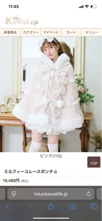 [양산형 필견!] 리즈리사 밀피유 판초