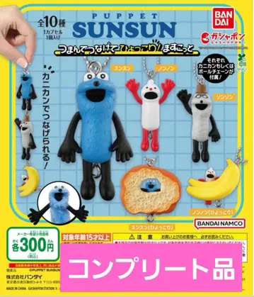 가샤폰 퍼펫 스 츠만데츠나게테효콧토리! 마스코트