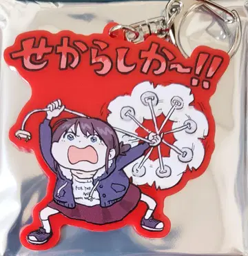 걸즈 밴드 클라이 곰미네 소프맵 아크릴 키링 니나