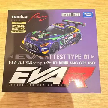 토미카 프리미엄 Racing 에바 RT 초호기 AMG GT3 EVO