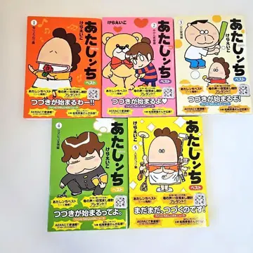 [ 새상품급 ] 아타신치 베스트 1~5권 세트