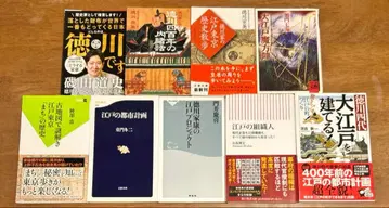 에도 시대에 관한 9권 세트