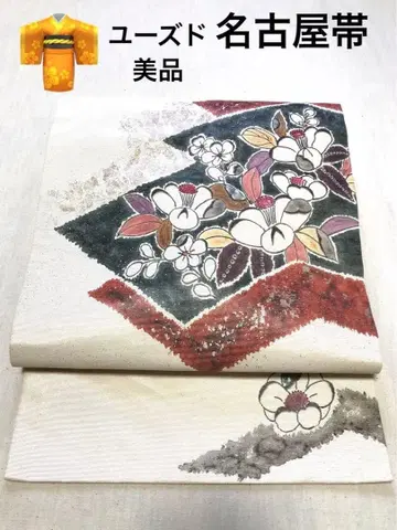 9촌 나고야 오비 / 나고야 재단 순수 실크 유즈드 새상품급