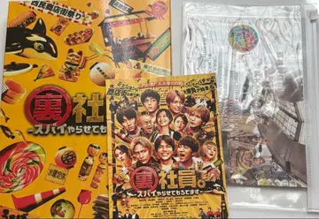 뒷골목 직원.-스파이 시켜주고 있습니다- DVD 특전 엽서 세트