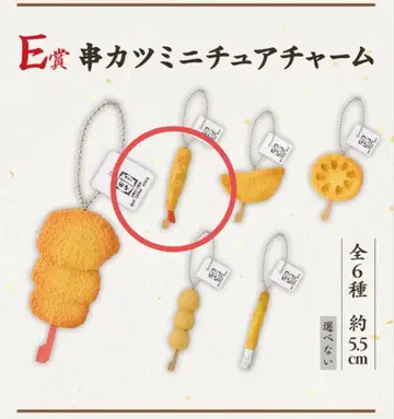 제일복권 쿠시카츠 다나카 E상 미니어처 참, H상 러버 컬렉션