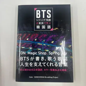 BTS 레전드 10곡의 가사로 배우는 한국어