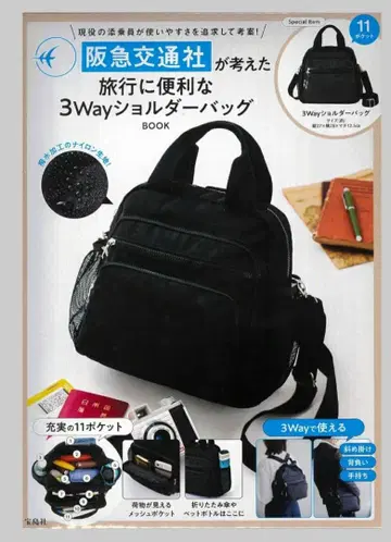 3way 숄더백 한큐 교통사 외 박스 없음