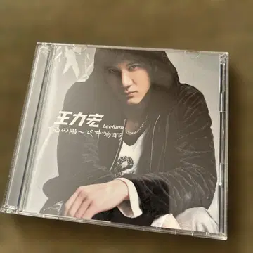 왕리훙 마음의 태양 ~마음속의 해 CD