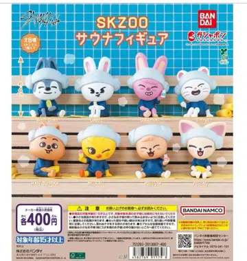 SKZOO 사우나 피규어 중고