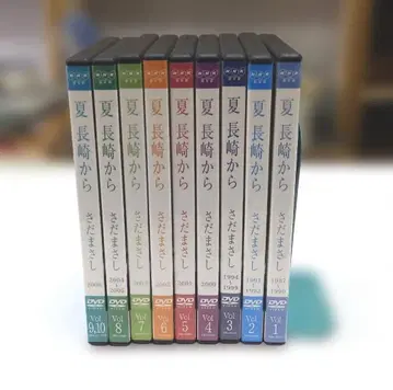 유캔 사다 마사시 여름 나가사키에서 DVD 전9권 전10매