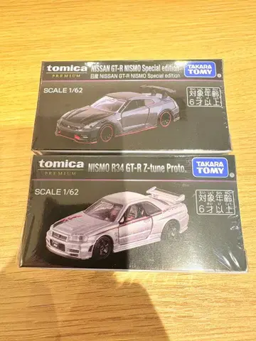재팬 모빌리티 쇼 토미카 프리미엄 GT-R 2대