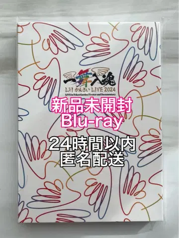 [ 미개봉 새상품 ] Lil  LIVE 2024 일무입혼 Blu-ray