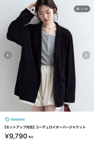 Kastane 블랙 코듀로이 테일러드 자켓