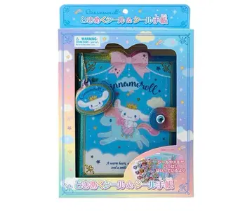 시나모롤 씰북 상자 없음