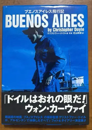 부에노스아이레스 비행기