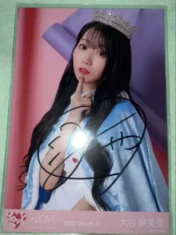 오타니 에미리 친필 브로마이드