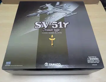 야마토 마크로스 제로 SV-51r 이와노프기