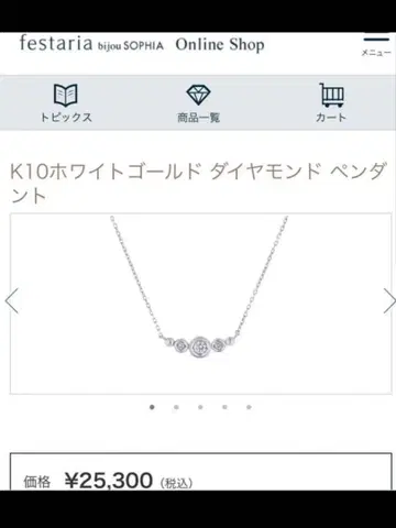 bijou SOPHIA K10WG 다이아몬드 목걸이