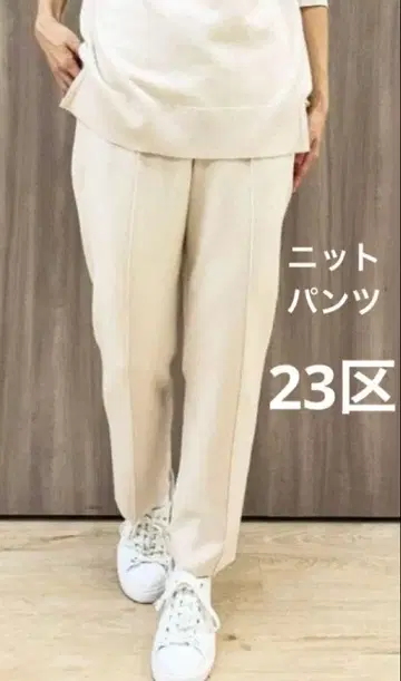 23구 울 코튼 센터 프레스 니트 팬츠