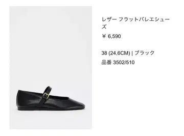 가죽 플랫 발레 슈즈 38 블랙