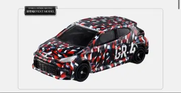 도요타 GR 야리스 카모플라쥬 버전
