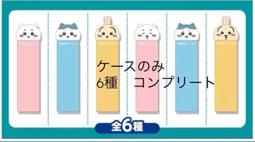 치이카와(먼작귀) VICKS 케이스만 6개 세트 컴프