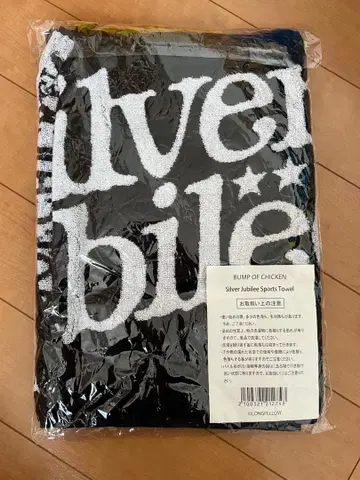 BUMP OF CHICKEN Silver Jubilee 투어 타월
