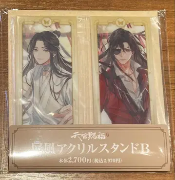 천관사복 훼미리마트 한정판 병풍 아크릴 스탠드 B