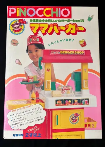 미개봉 마마버거 피노키오 아가츠마