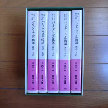 가르강튀아 이야기 판타그뤼엘 이야기