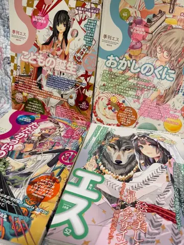 계간 에스 28 31 36 52 4권 세트