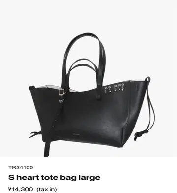 S heart tote bag large theredtread 블랙
