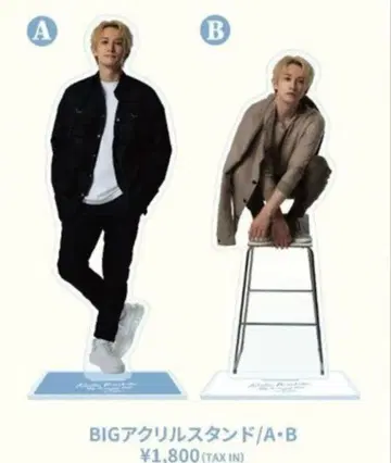 마치다 케이타 아크릴 스탠드 2종류