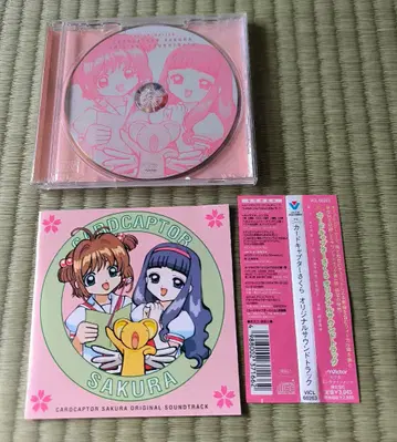 카드캡터 사쿠라 오리지널 사운드 트랙