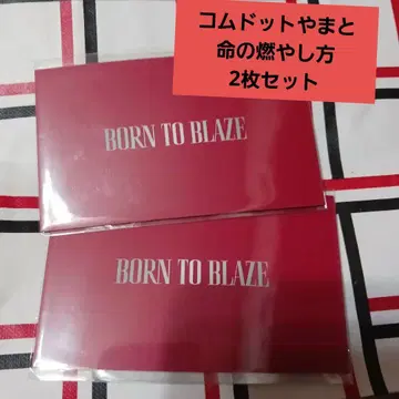 코무돗토 야마토 생명 불태우는 법 카드 2장 세트