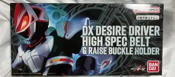 DX 디자이어 드라이버 하이 스펙 벨트 오비 & 레이즈 버클 홀더