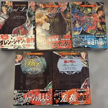 데모나타 5권 세트